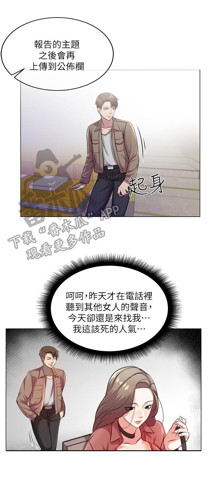第19章：为难3