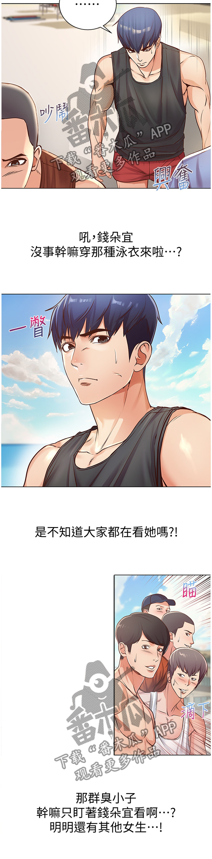 第49章：不对劲2