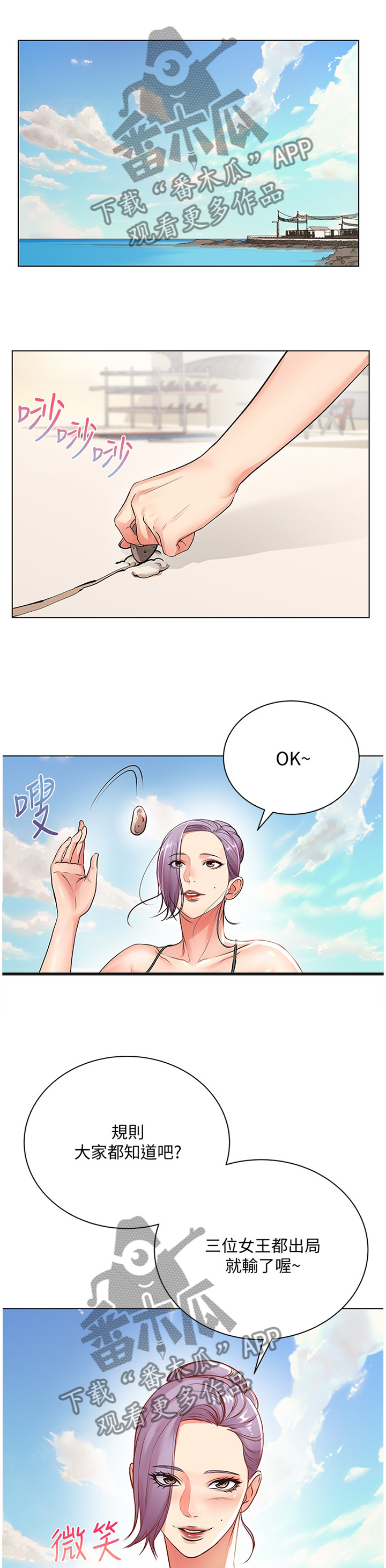 第49章：不对劲0