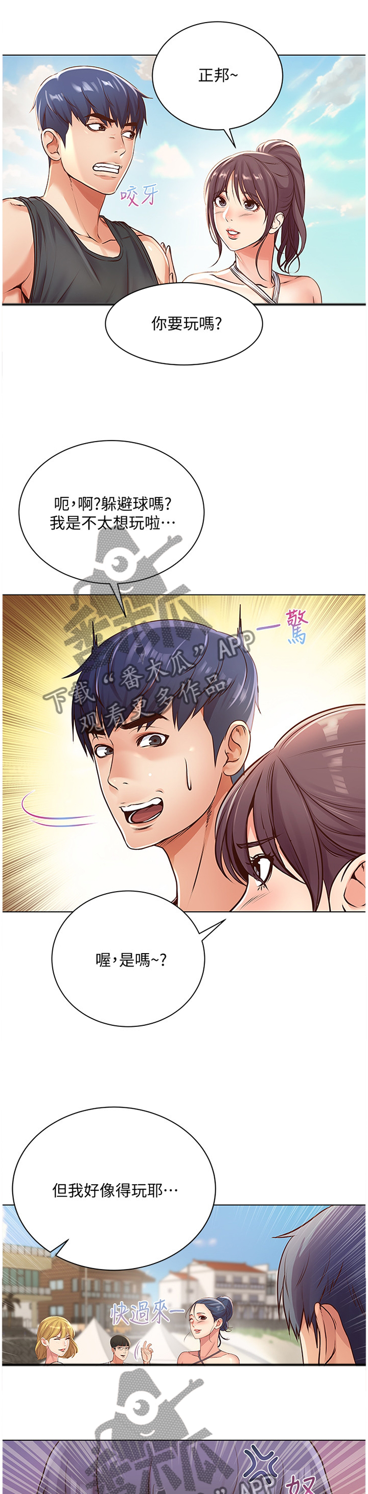 第49章：不对劲3