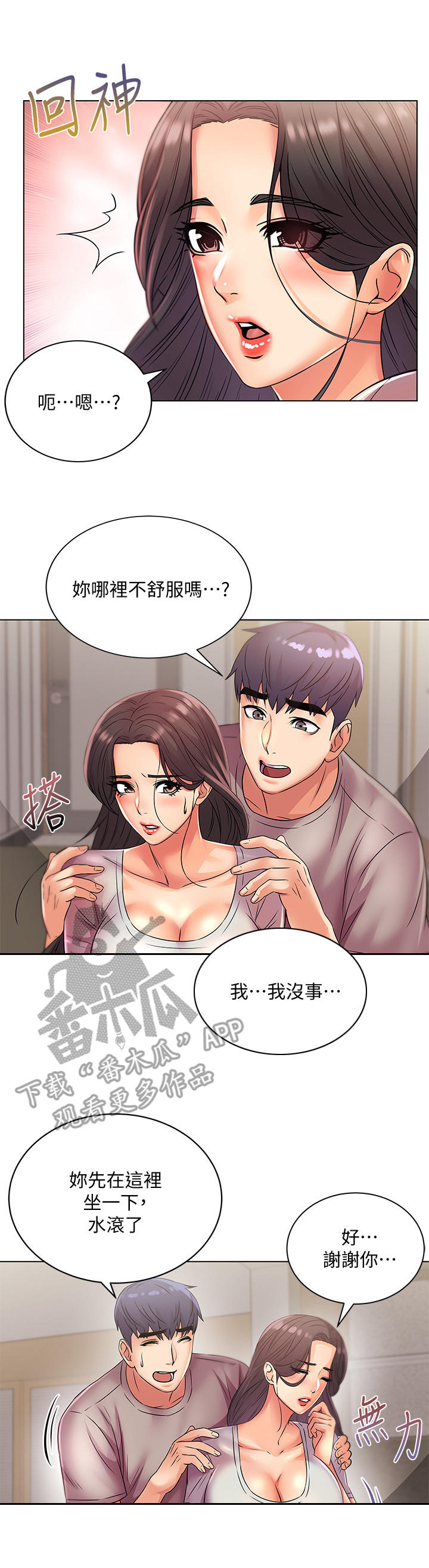 第41章：同意2