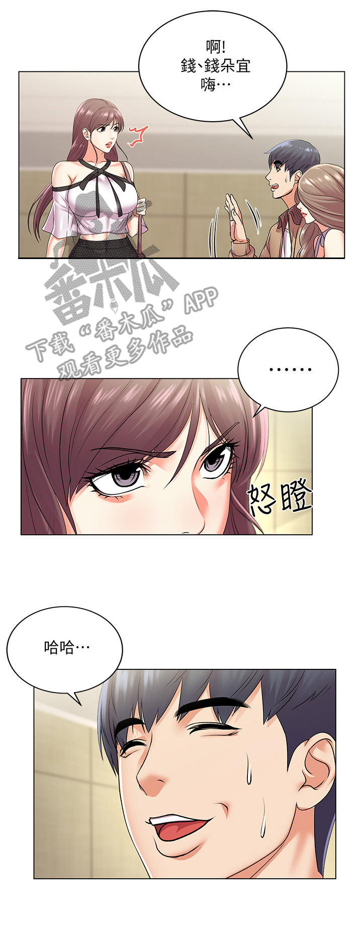 第31章：无视1