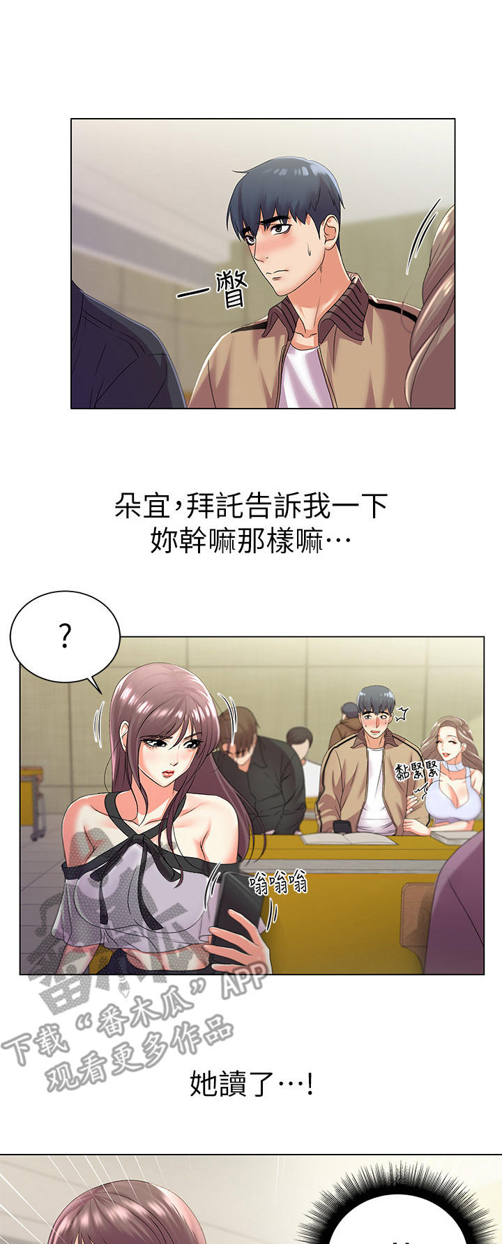 第31章：无视4