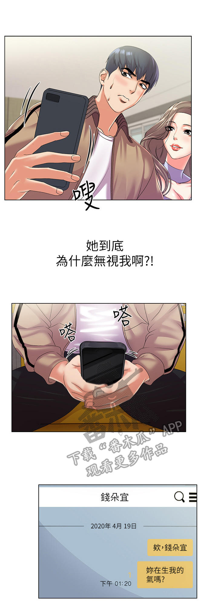 第31章：无视3