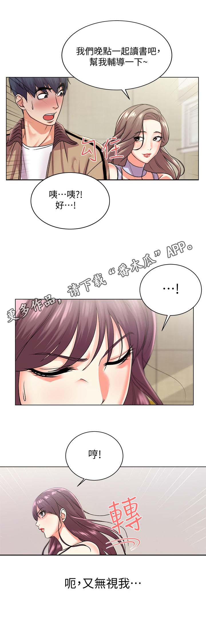 第31章：无视2