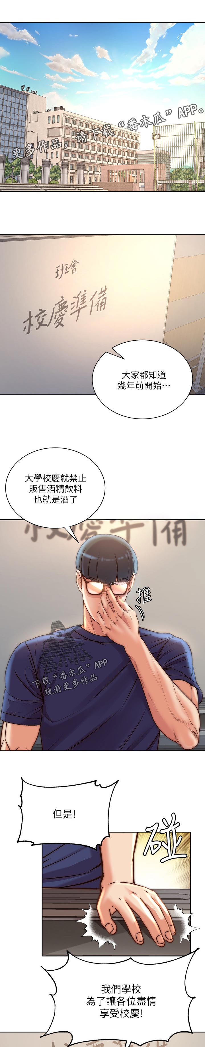 第89章：可惜3