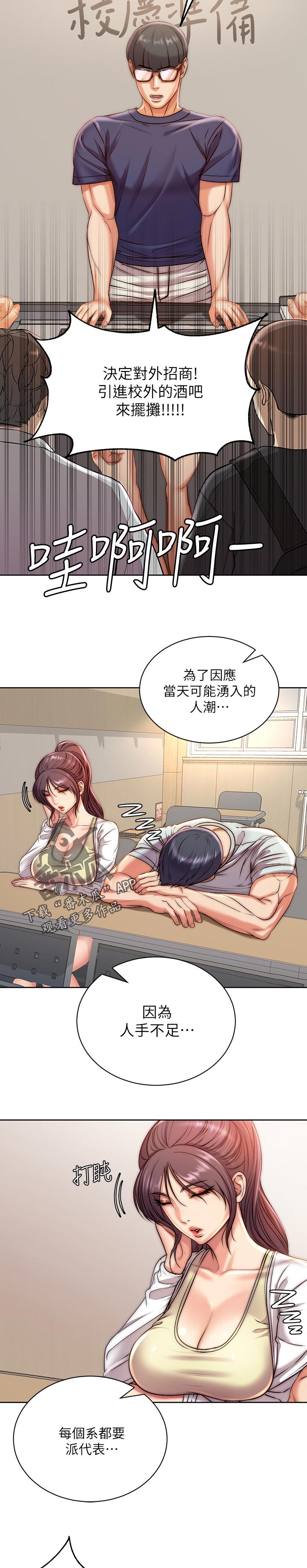 第89章：可惜4
