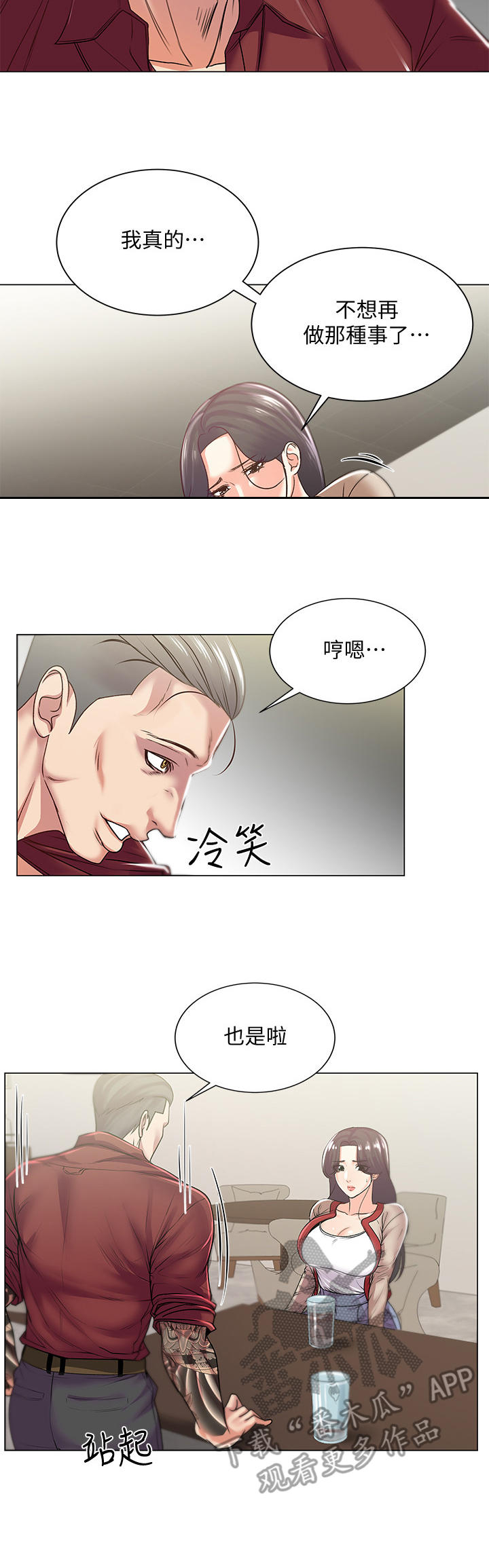 第29章：目的3