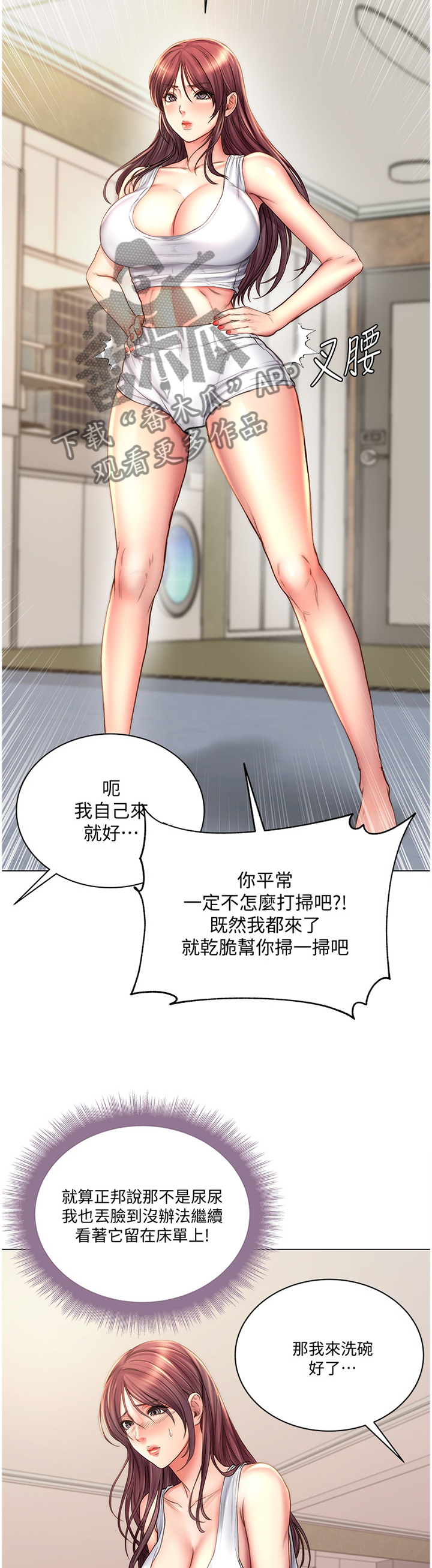 第82章：围裙控1