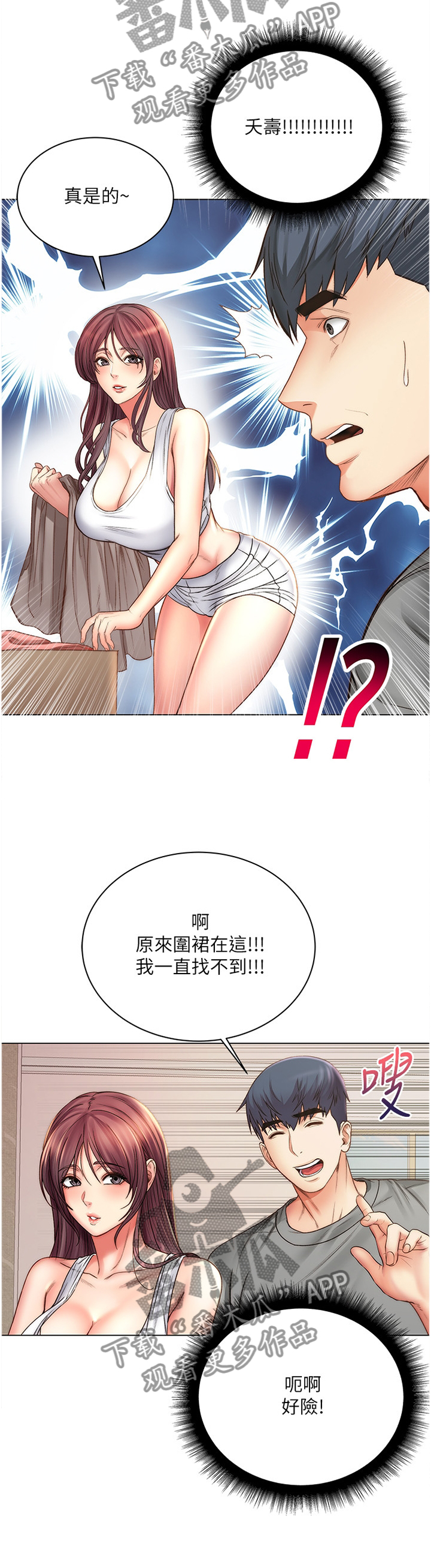 第82章：围裙控3