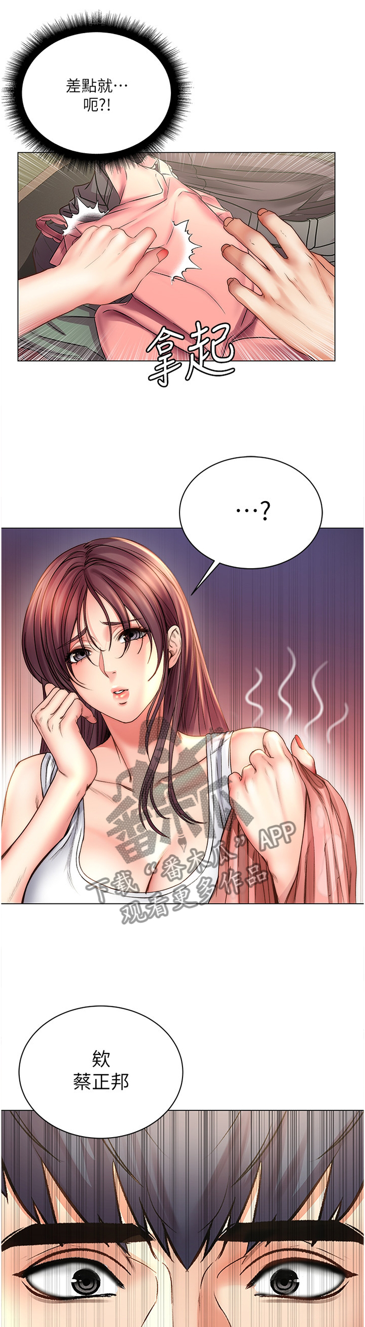 第82章：围裙控4