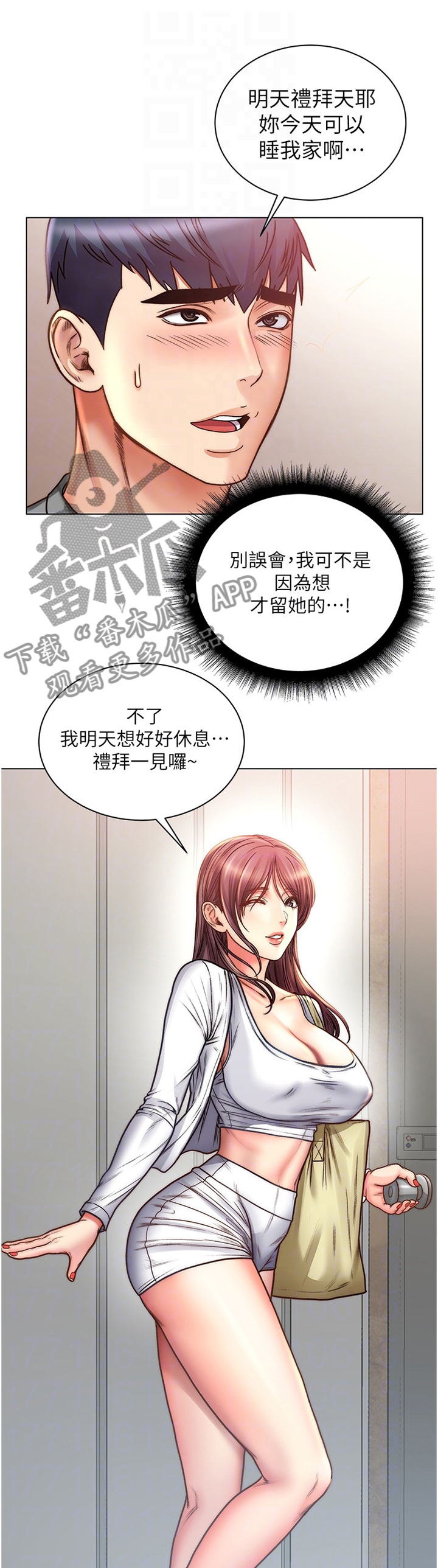第84章：迟到0