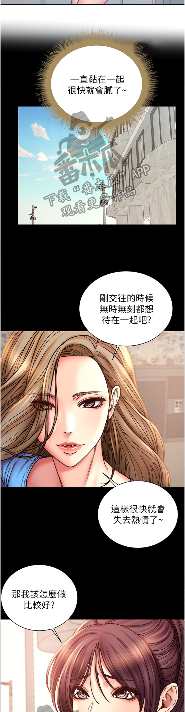 第84章：迟到1