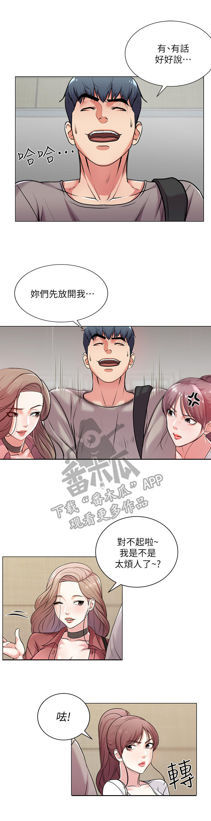 第20章：聚餐3
