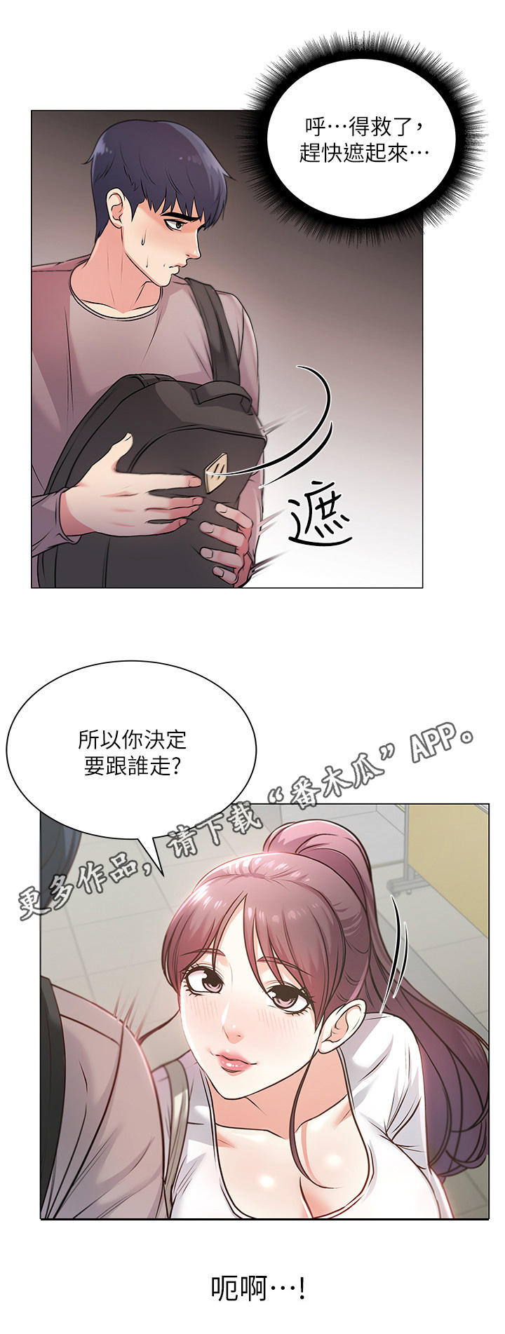 第20章：聚餐4