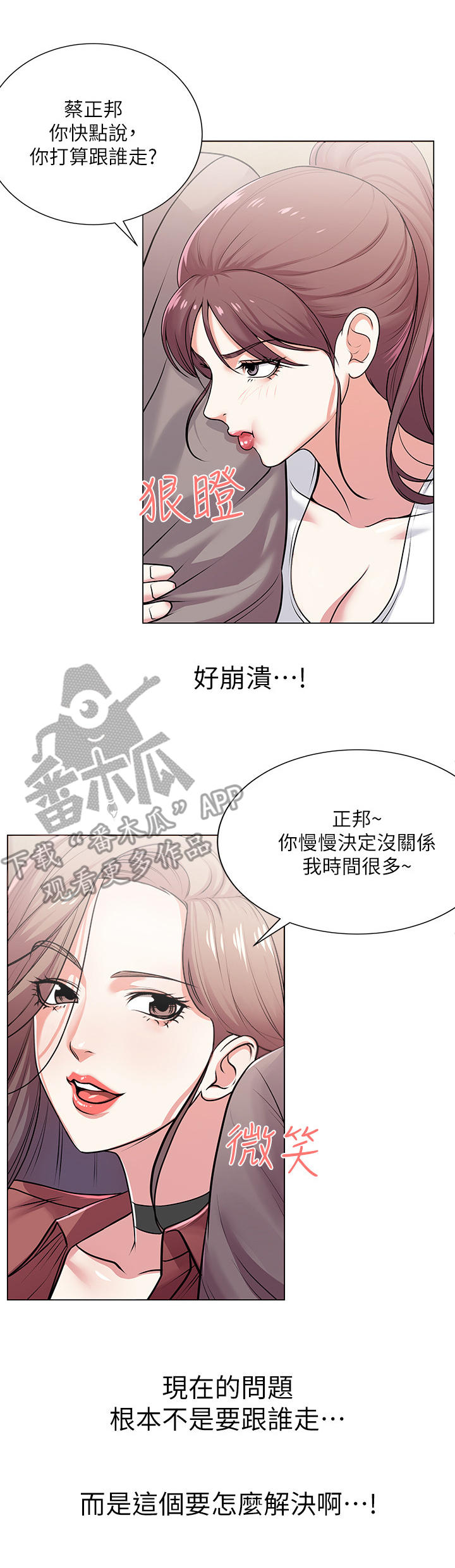 第20章：聚餐2