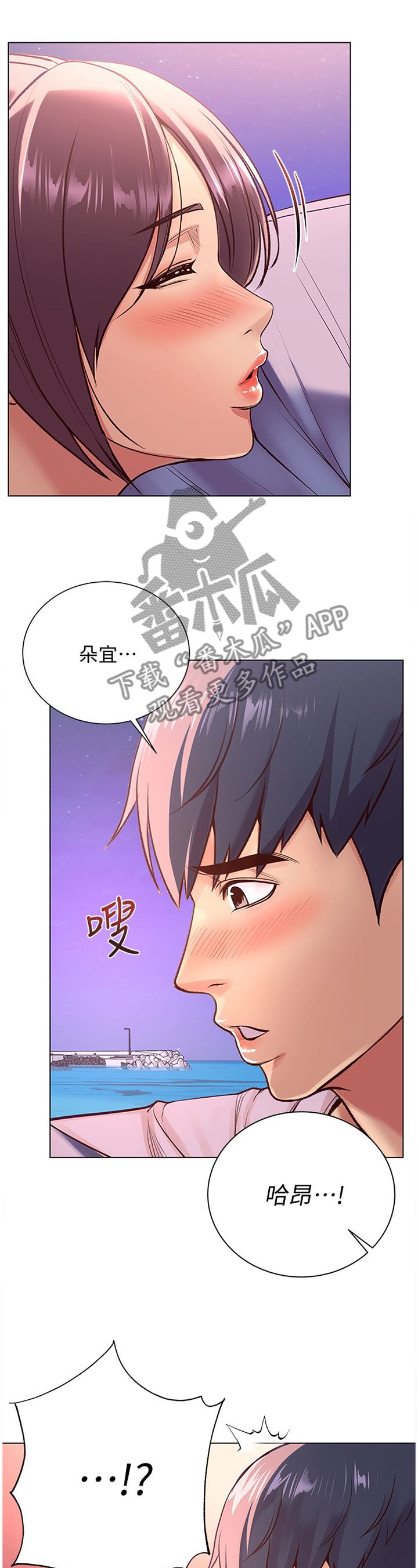 第55章：对视0