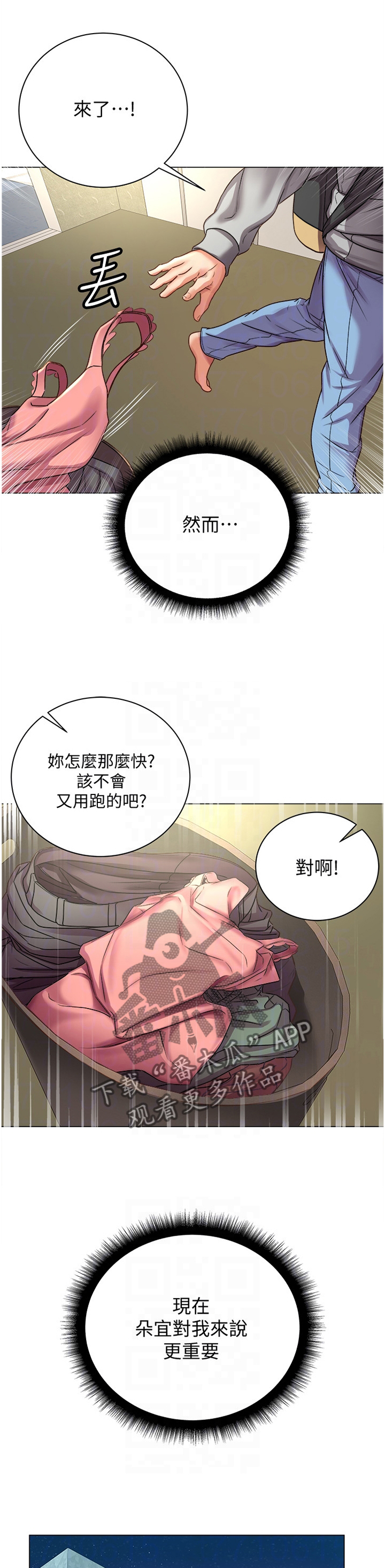 第80章：这样就好0