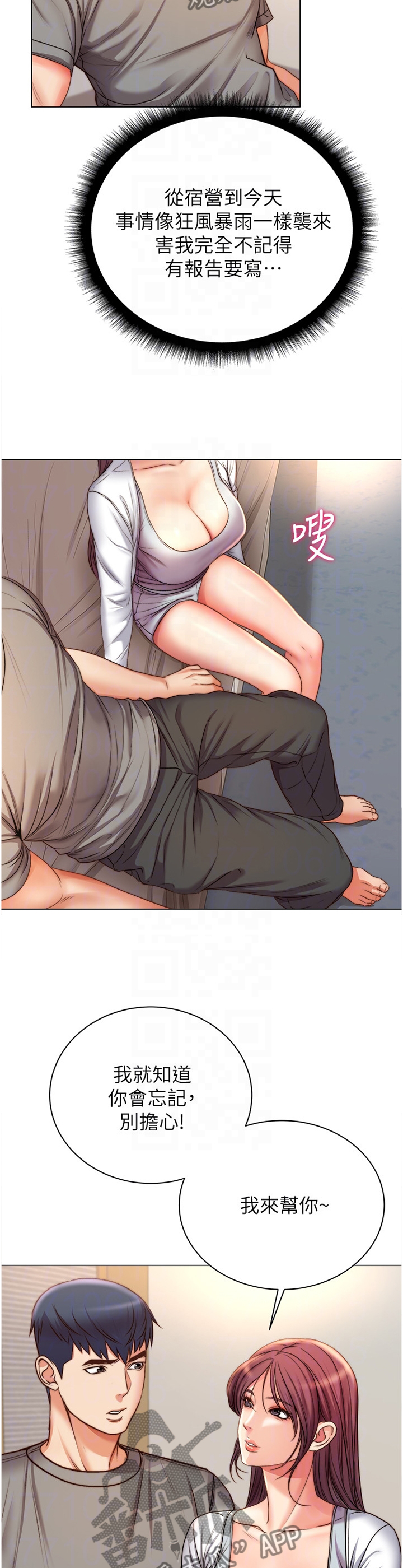第80章：这样就好3