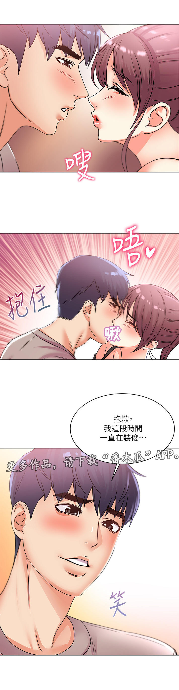 第36章：等待3