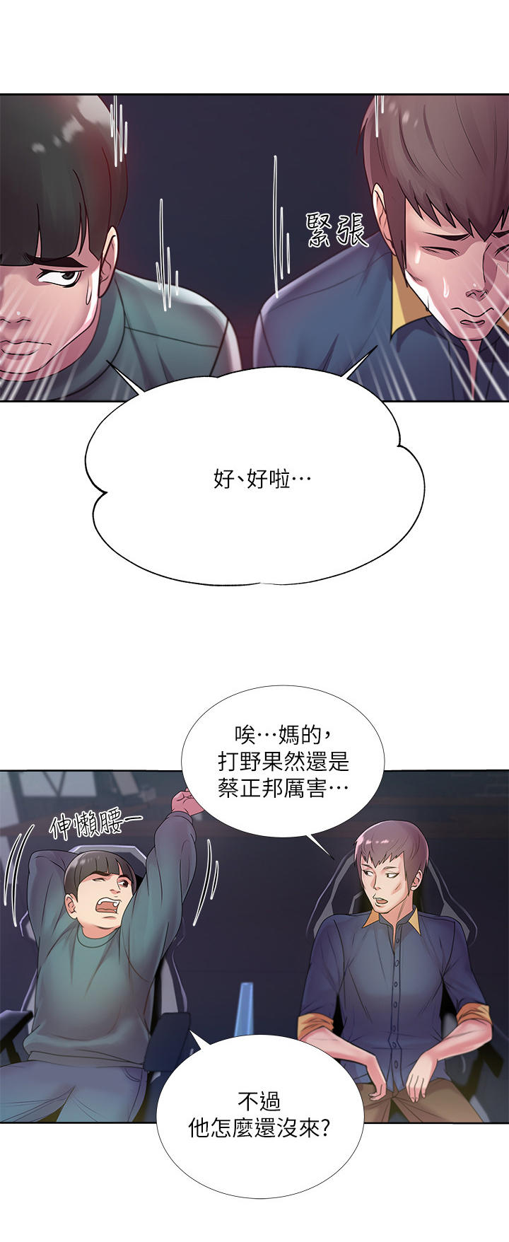 第16章：冷漠2