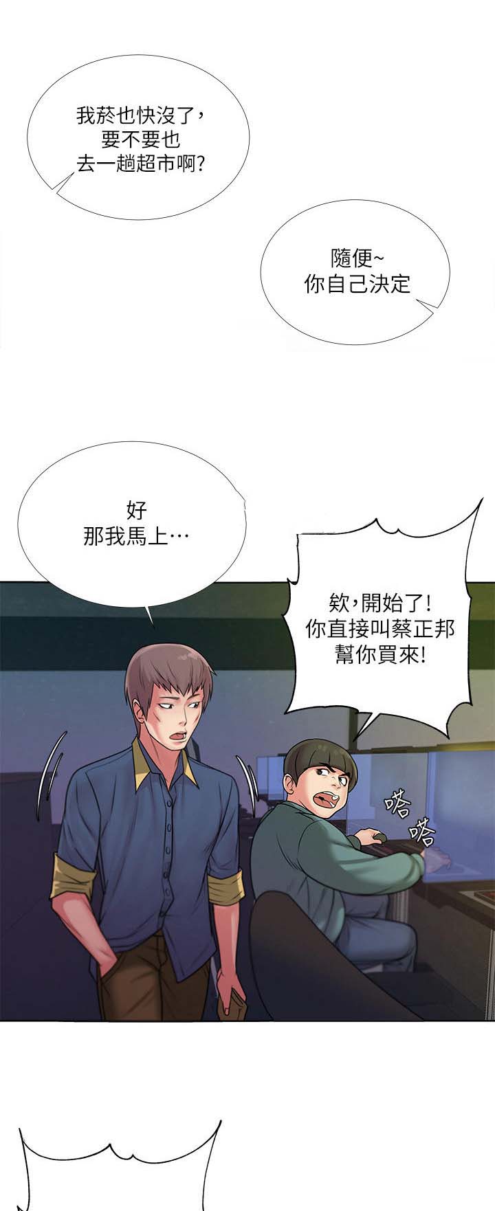 第16章：冷漠3