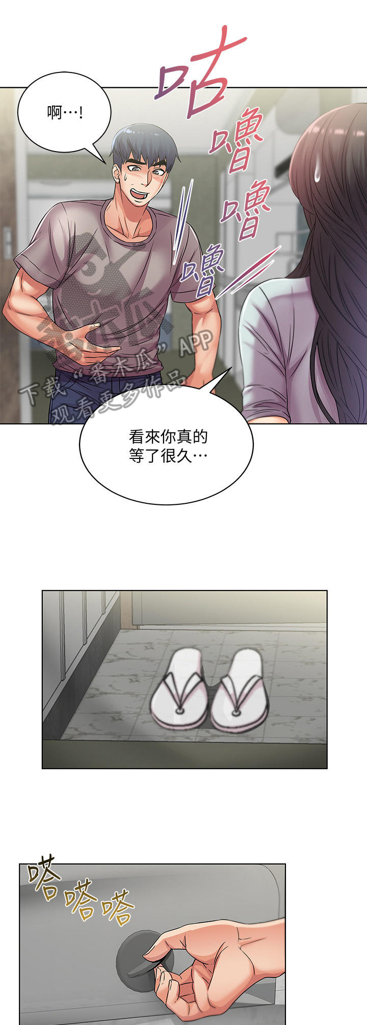 第40章：拜访3