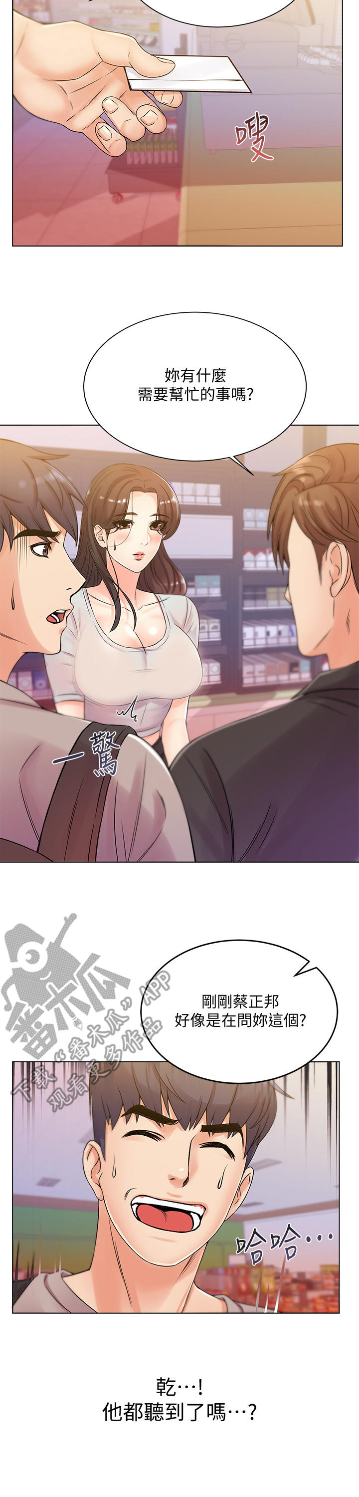 第34章：心思3