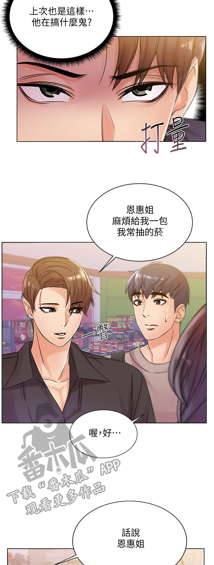 第34章：心思2