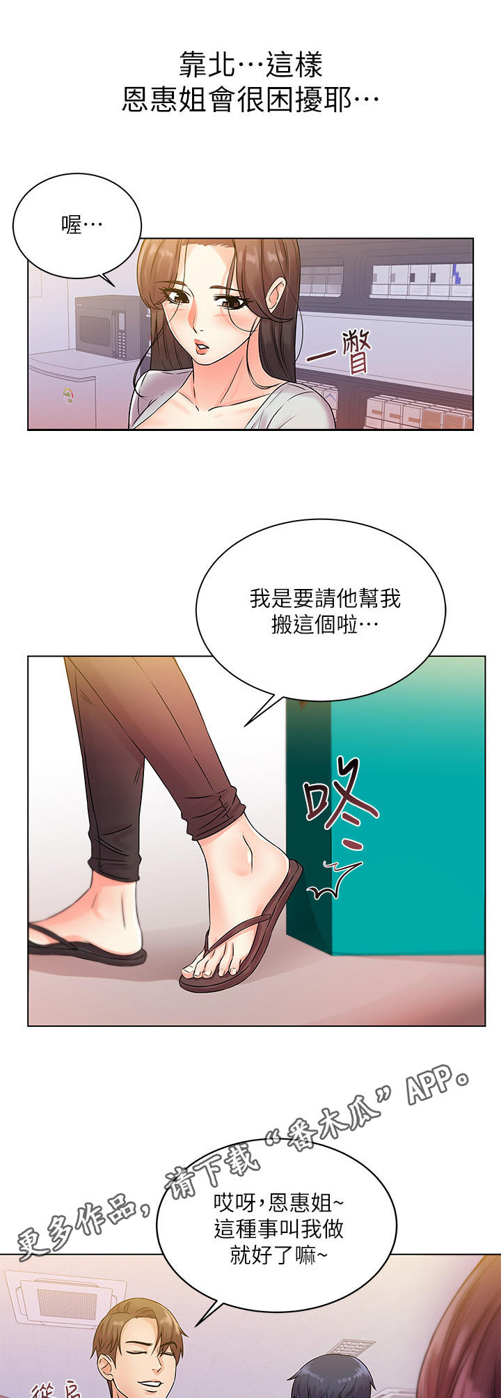 第34章：心思4