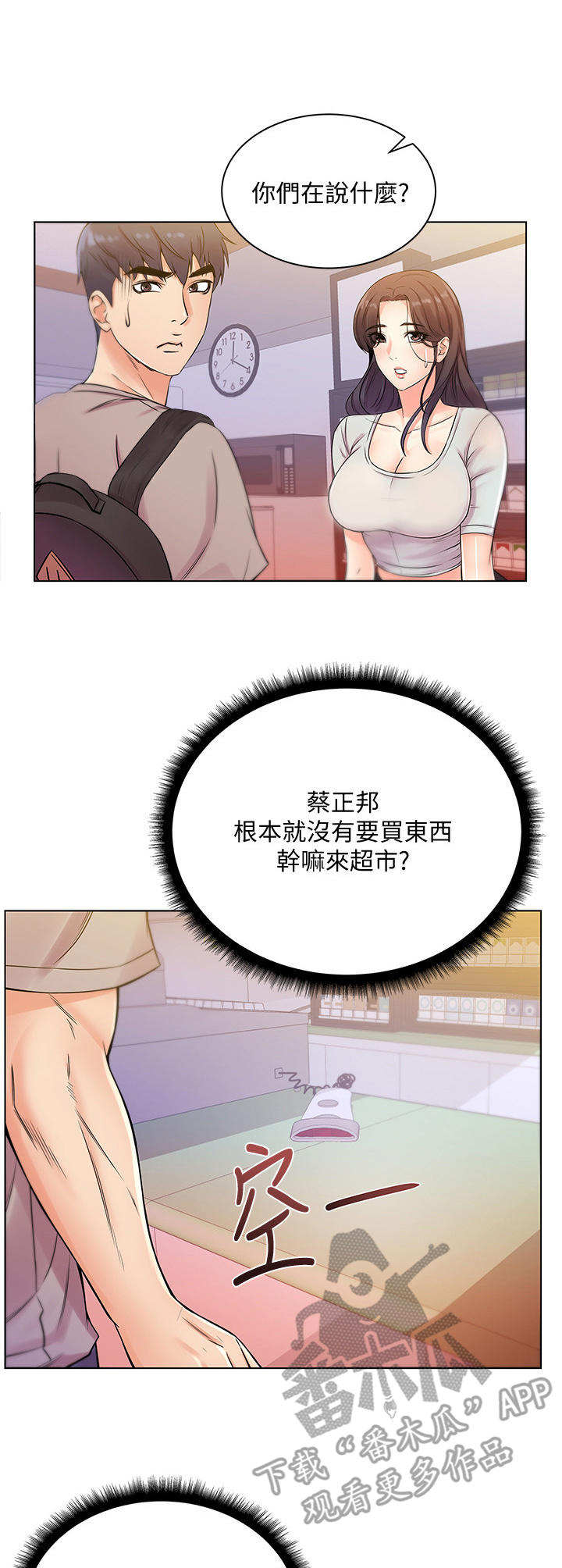 第34章：心思1
