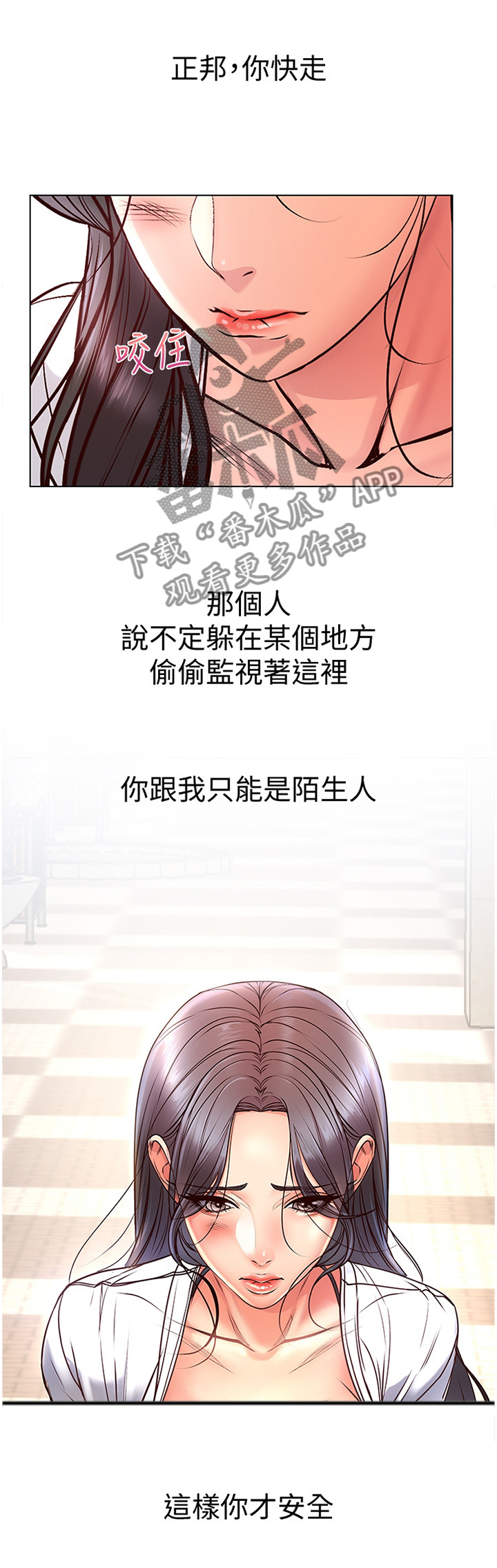 第59章：打工往事0