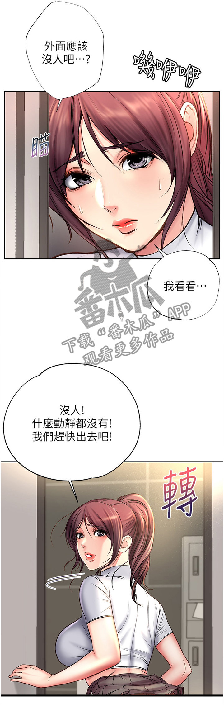 第76章：我们在一起了1
