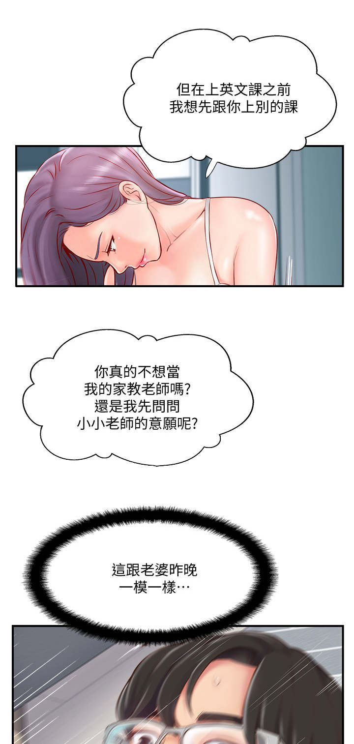 第17话2