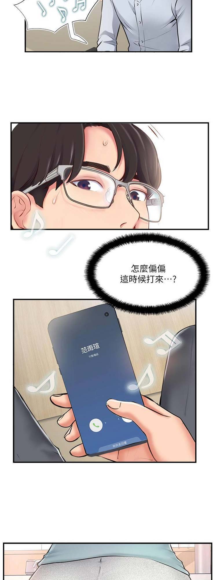 第31话2