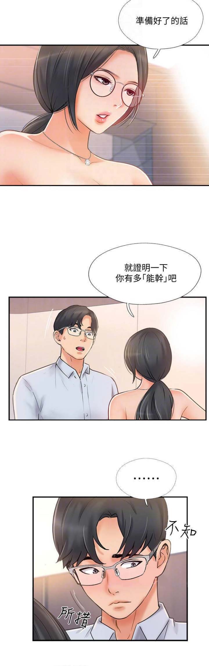第33话4
