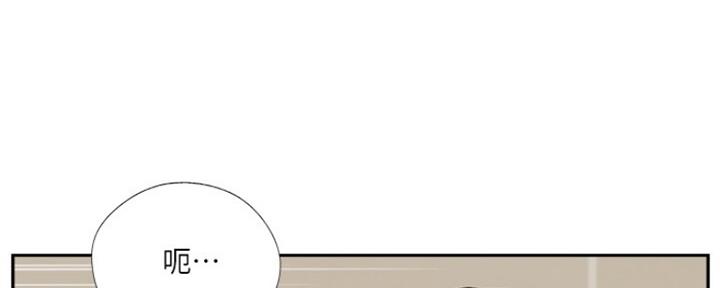 名存实亡漫画,第73话1图
