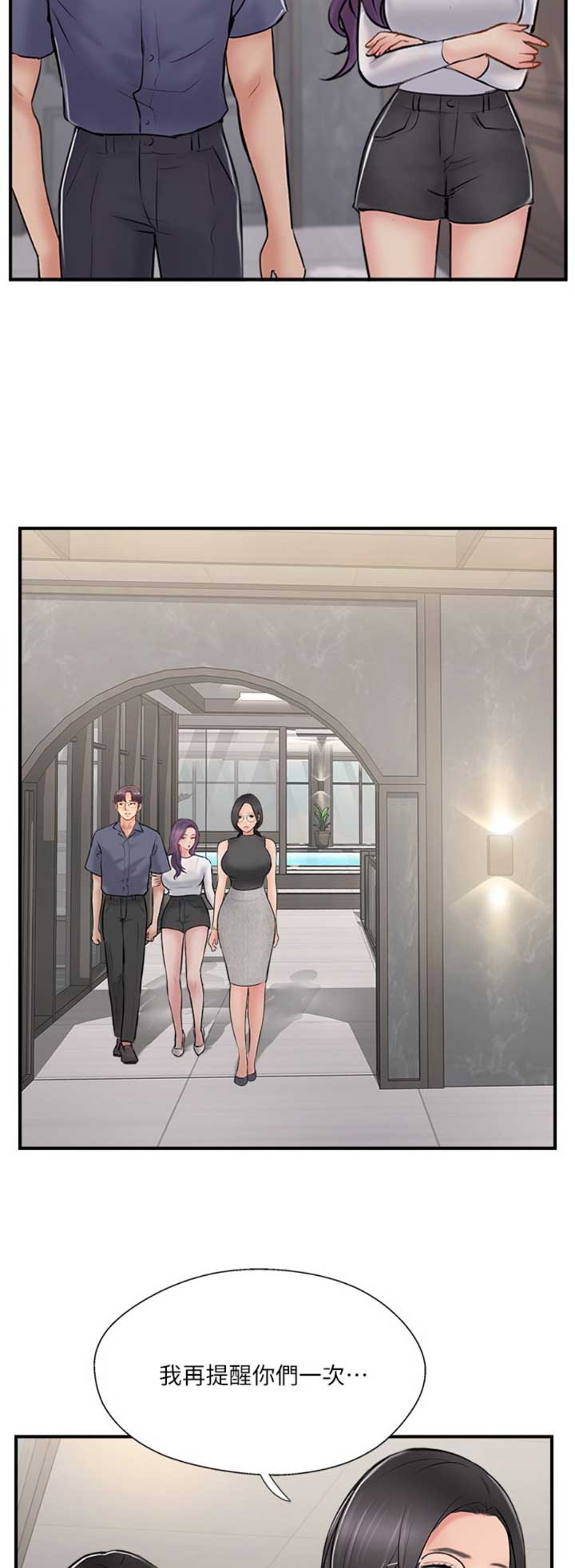 第43话4