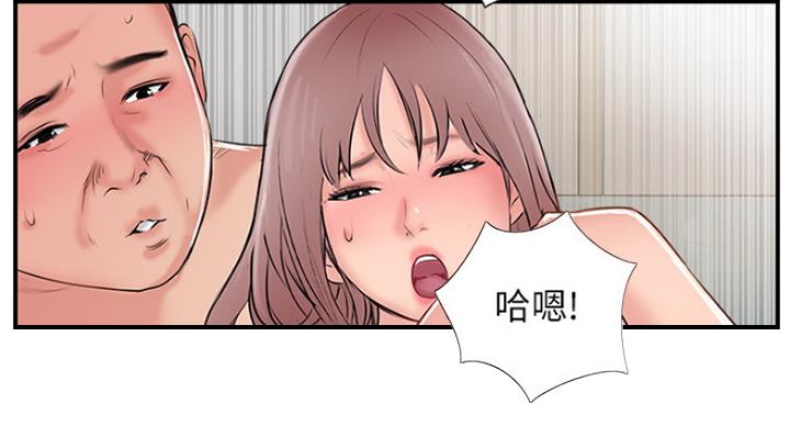 名存实亡漫画,第56话2图