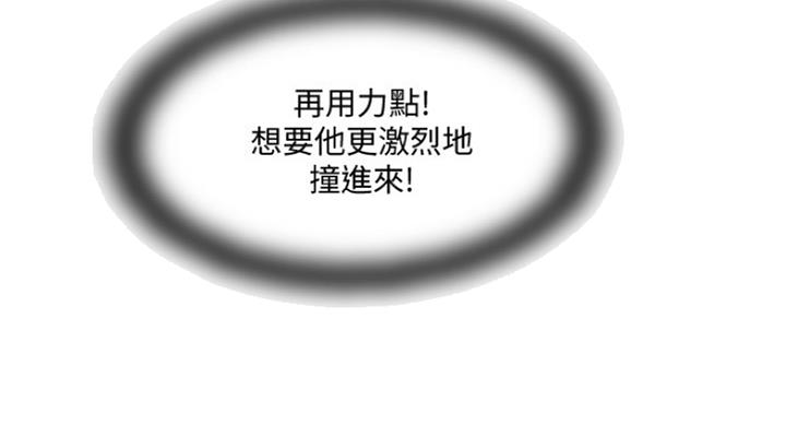 名存实亡漫画,第64话4图