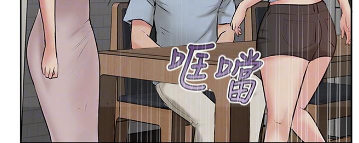 名存实亡漫画,第74话4图
