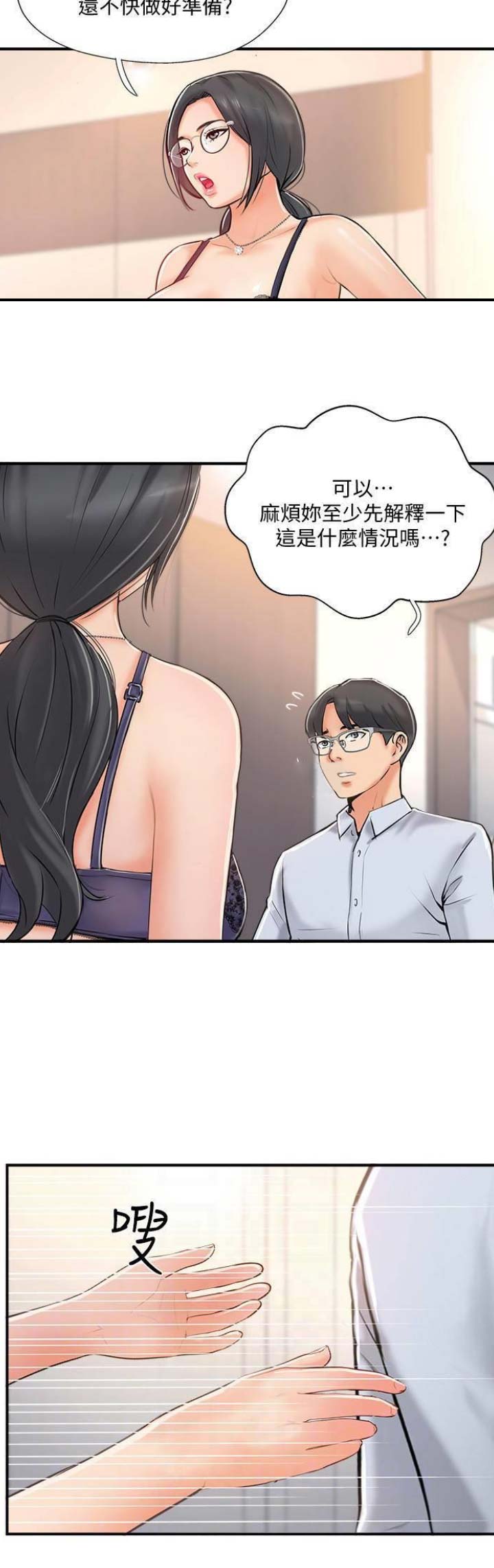 第33话1