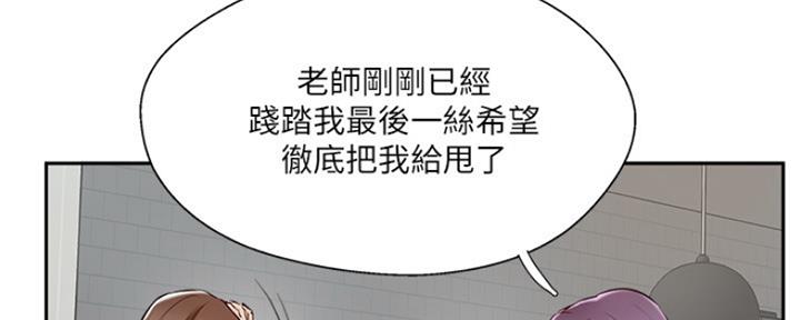 名存实亡漫画,第74话2图