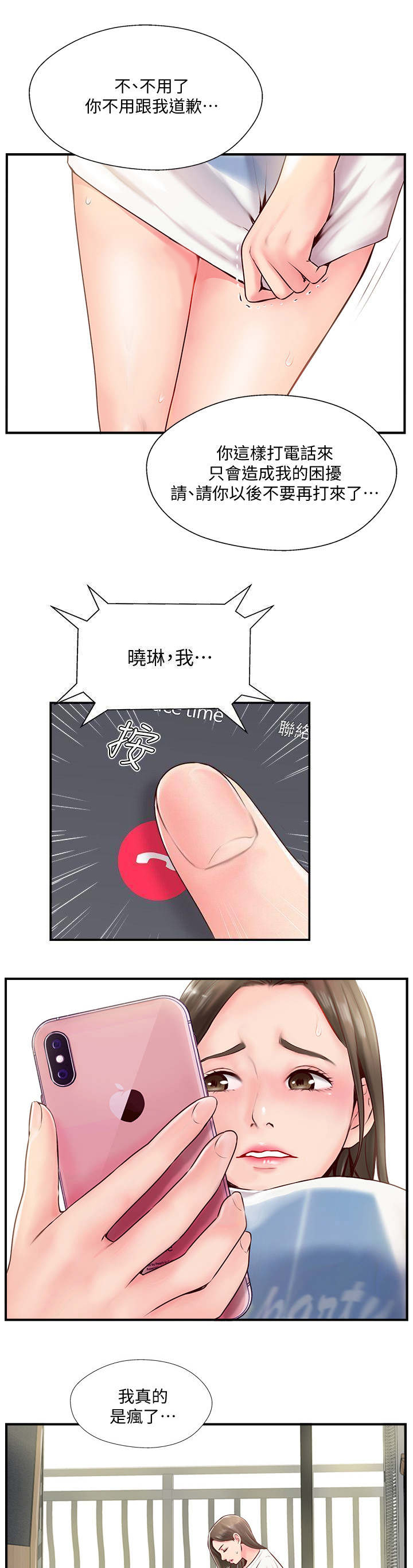 第14话3