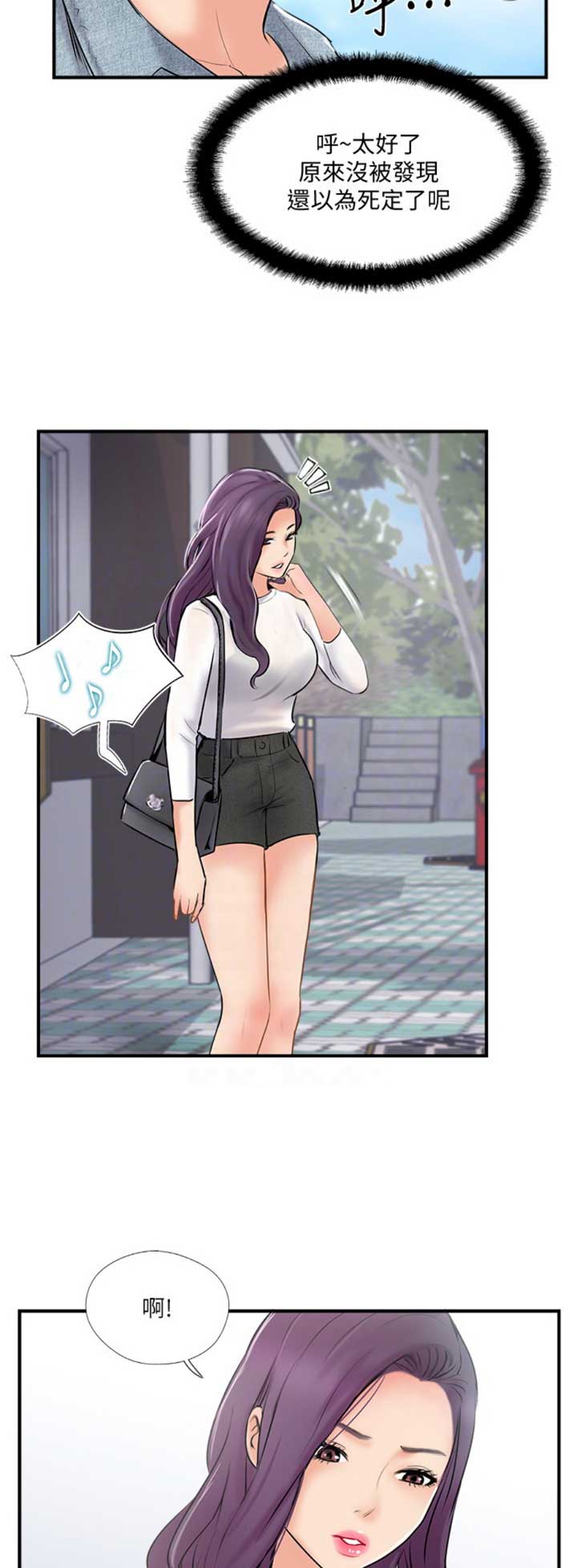 名存实亡漫画,第41话2图