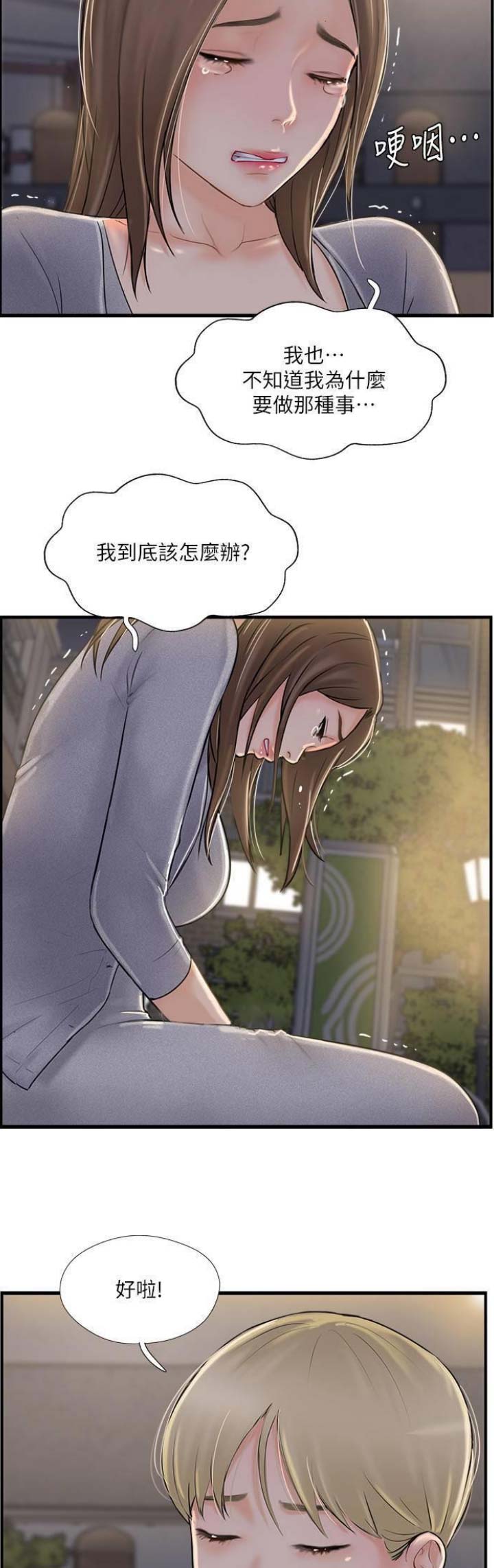 第34话3