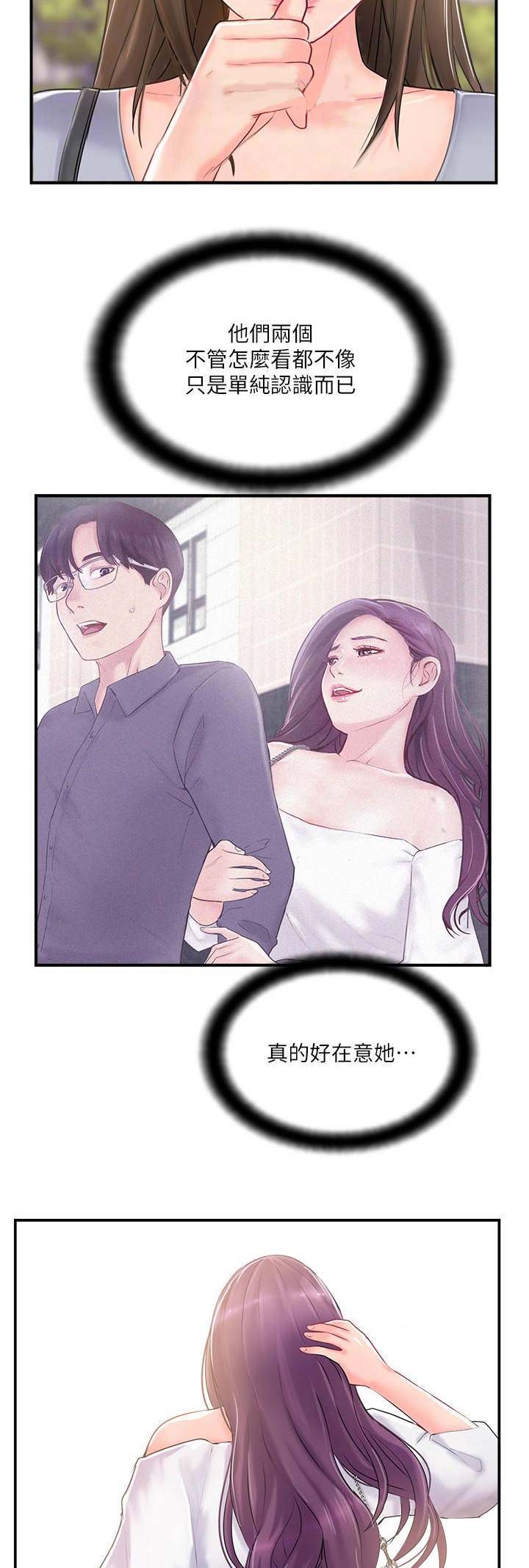 第26话3
