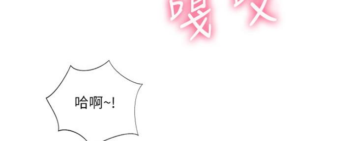 名存实亡漫画,第71话4图