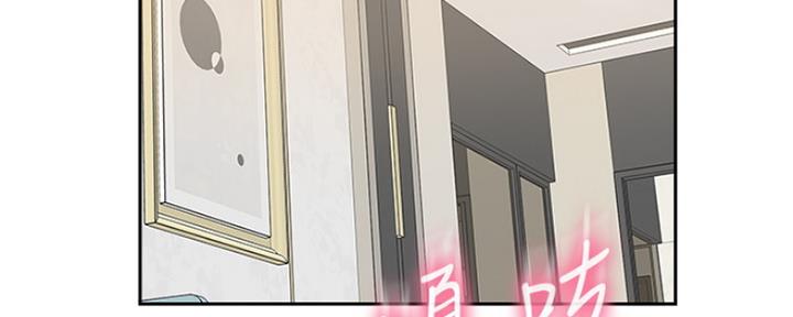 名存实亡漫画,第71话3图