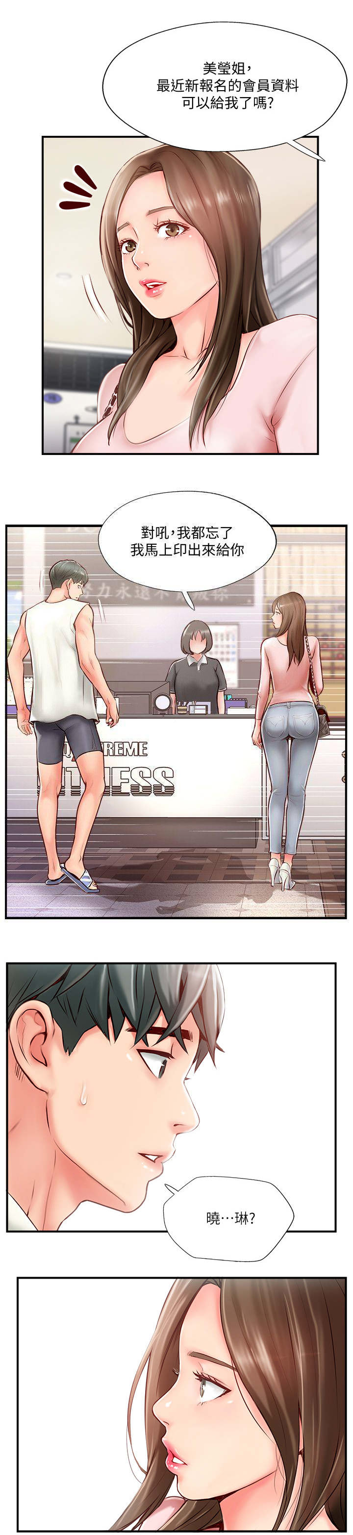 第19话4